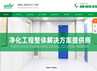 上海优鸿装饰设计工程缩略图
