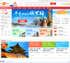 新华旅行网缩略图