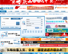 山东有才网缩略图
