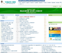 单机游戏下载网缩略图