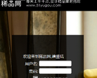 稀品网缩略图