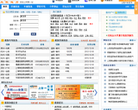 无忧运力网缩略图