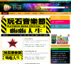 音乐节网缩略图