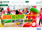 北京智典拓展文化发展缩略图
