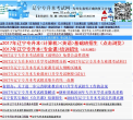 辽宁专升本考试网缩略图