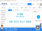 我要租聘网缩略图