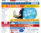 我要租铺网缩略图