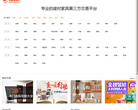 我要装修网缩略图