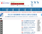 重庆城市生活门户缩略图