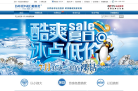 戴维尼珠宝网缩略图