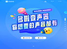 多啦变声器缩略图
