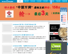 wordpress中文主题站缩略图