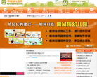 中国幼儿在线缩略图