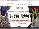 武汉卓兰花卉园艺缩略图