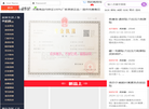 河北健参堂商贸缩略图