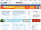 物流信息网缩略图