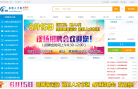 高明人才网缩略图