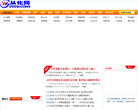 从化网缩略图