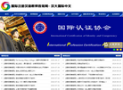汉大国际教育科技缩略图