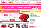 52鲜花网缩略图