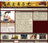 我爱看历史缩略图