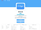 轻松签·iOS端IPA签名工具缩略图