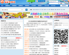 我爱冷水江缩略图