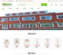 52农家乐乡村旅游网缩略图