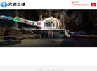 北京光德路达科技缩略图