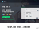 极速网络下载缩略图