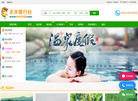 天天旅行网缩略图