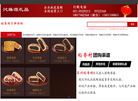 上海润虞实业缩略图