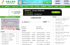 我爱五笔网缩略图