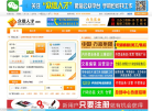 永康人才网缩略图