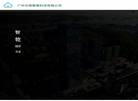广州云物智能科技缩略图