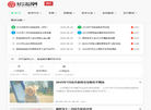 好言起名网缩略图