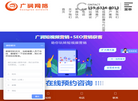 临沂广润网络缩略图