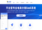 杭州睿天网络科技缩略图