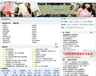 中国外贸通缩略图
