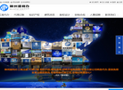 湖北神州顺利办科技缩略图