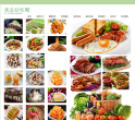 我是好吃嘴美食网缩略图