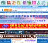 六盘水人才网缩略图