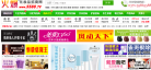 火爆化妆品招商网缩略图