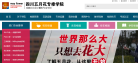 四川五月花专修学院官方网站缩略图