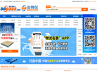 物流秦皇岛缩略图