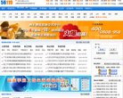 中国物流货运信息网缩略图