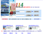 56114物流查询网缩略图