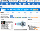 中国物讯网缩略图