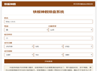 山东物流信息网缩略图