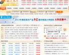 物流天下缩略图